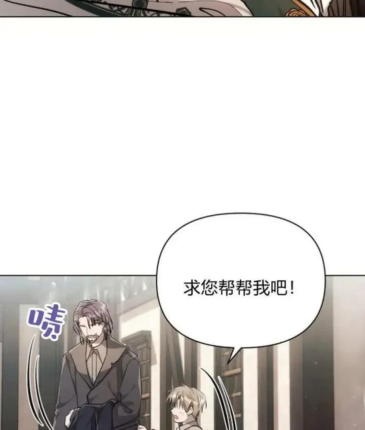 《阿斯塔特》第57话图43