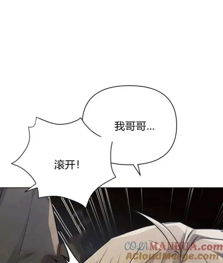 《阿斯塔特》第57话图45
