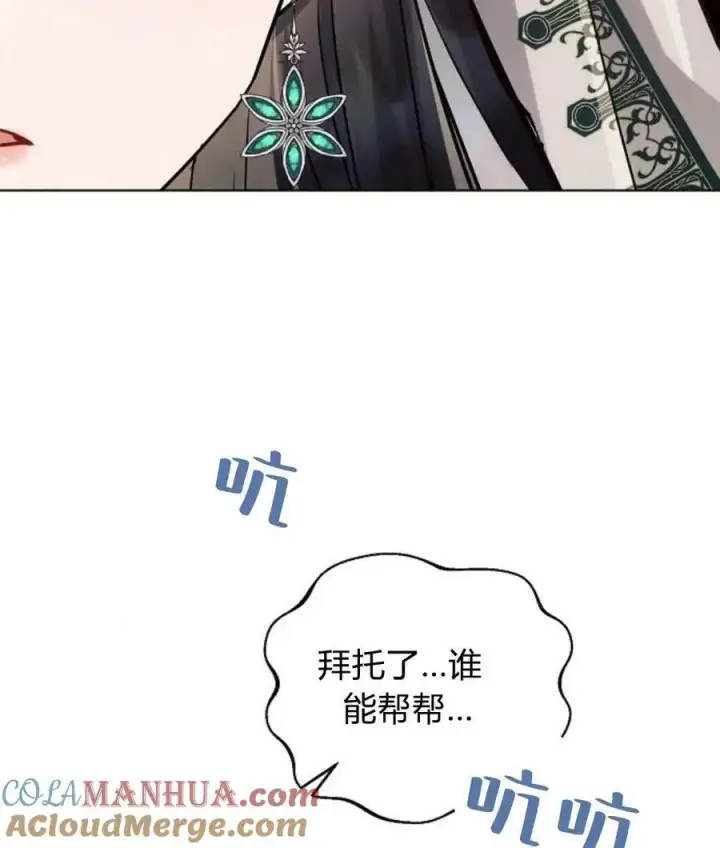 《阿斯塔特》第57话图49