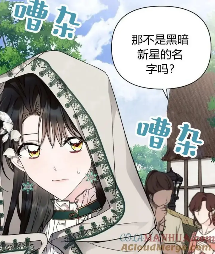 《阿斯塔特》第57话图5