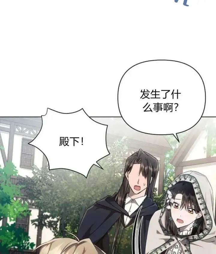 《阿斯塔特》第57话图50