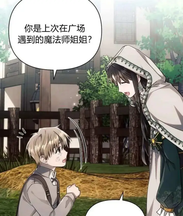 《阿斯塔特》第57话图52