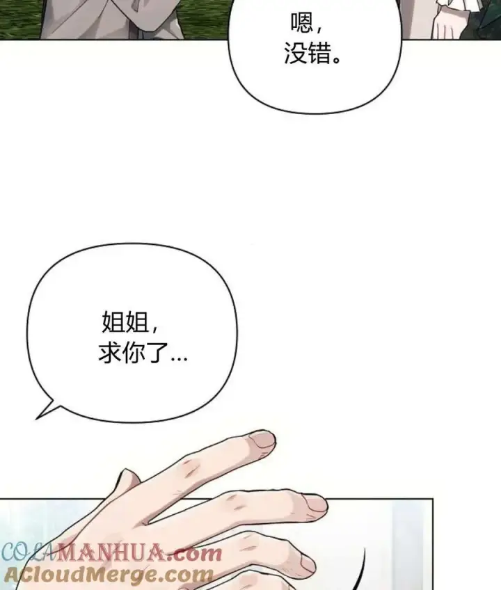 《阿斯塔特》第57话图53