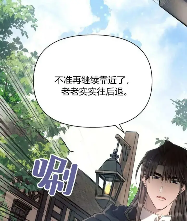《阿斯塔特》第57话图56
