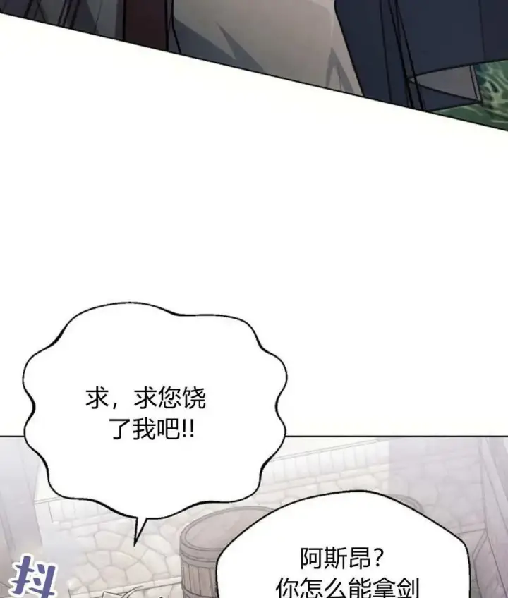 《阿斯塔特》第57话图59