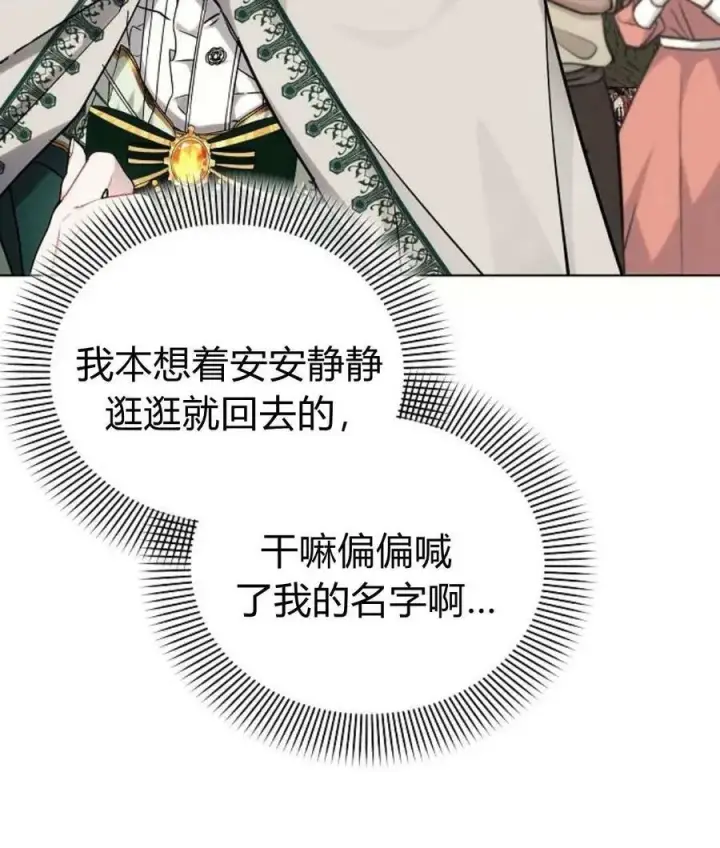 《阿斯塔特》第57话图6