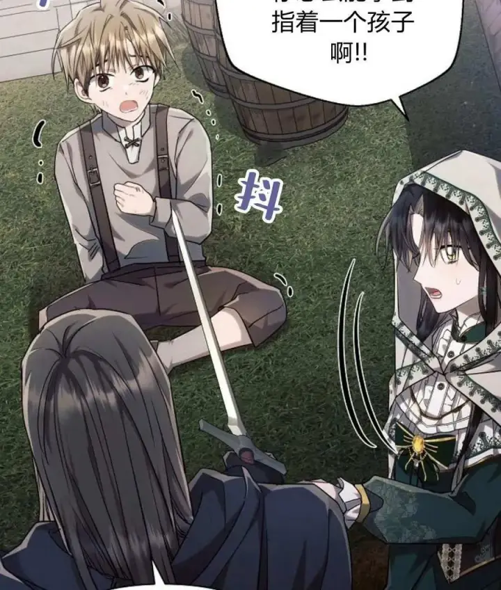 《阿斯塔特》第57话图60
