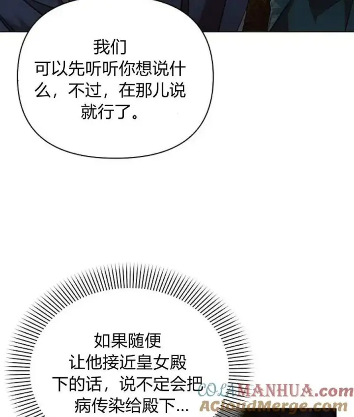 《阿斯塔特》第57话图61