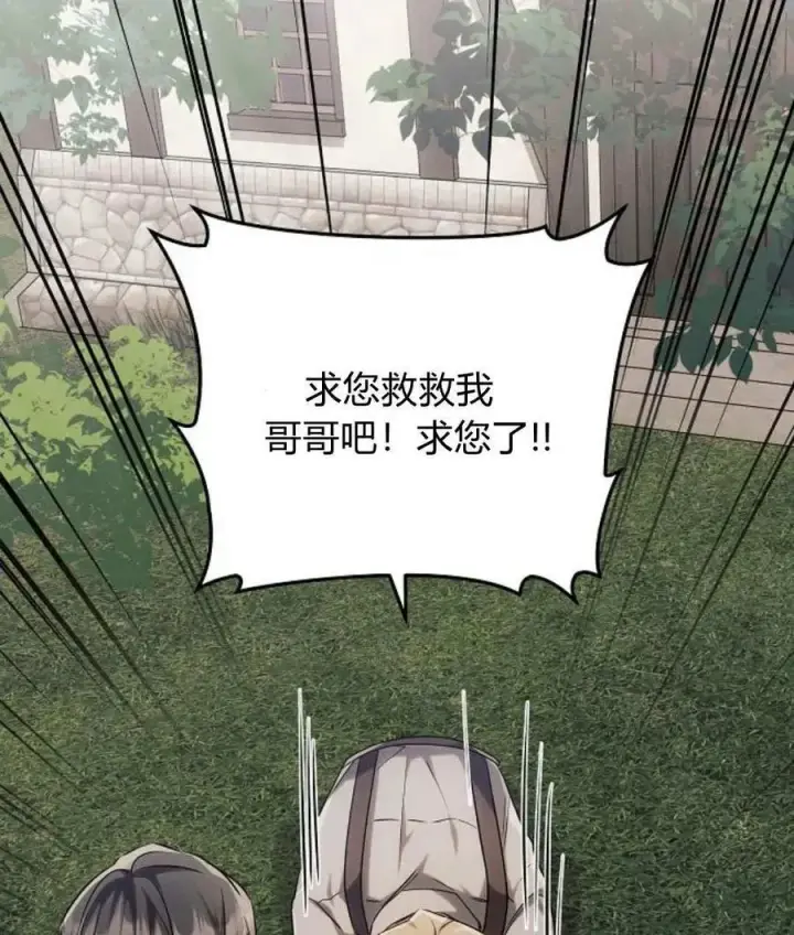 《阿斯塔特》第57话图66