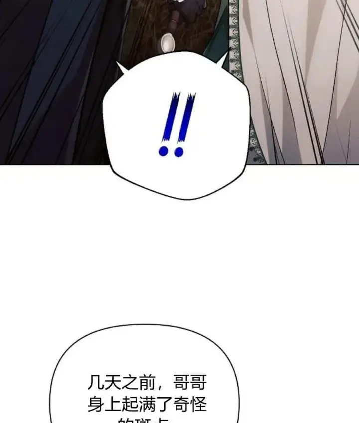 《阿斯塔特》第57话图68