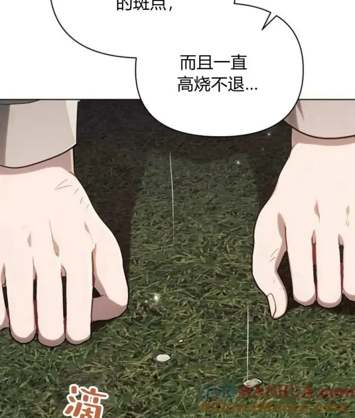 《阿斯塔特》第57话图69