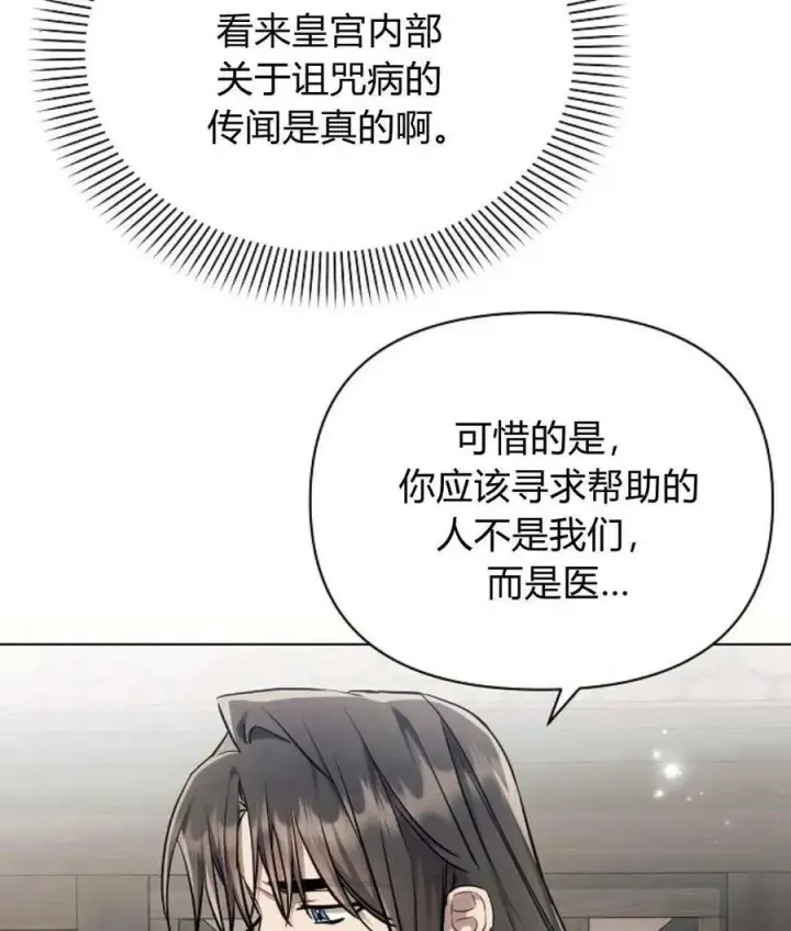 《阿斯塔特》第57话图71