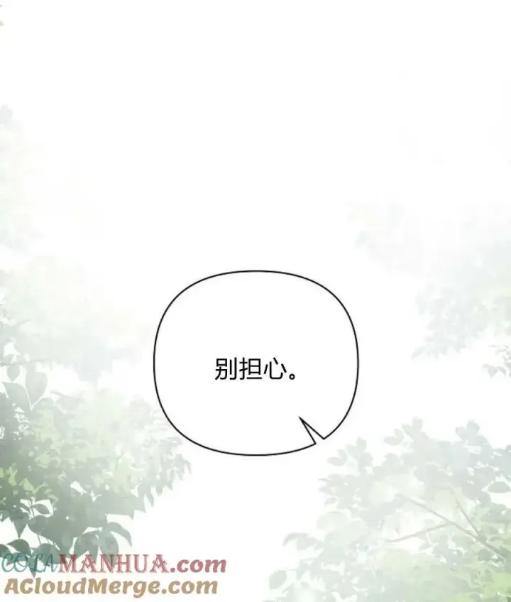 《阿斯塔特》第57话图73
