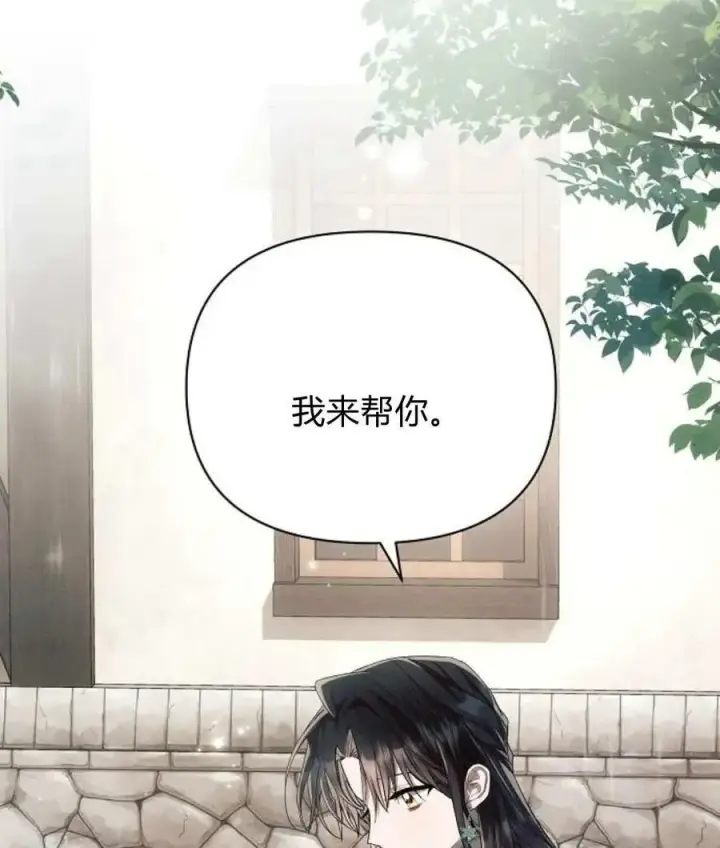 《阿斯塔特》第57话图74