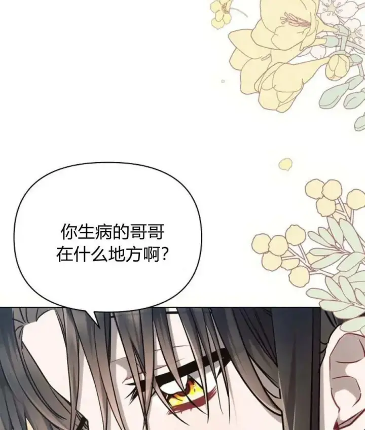 《阿斯塔特》第57话图76