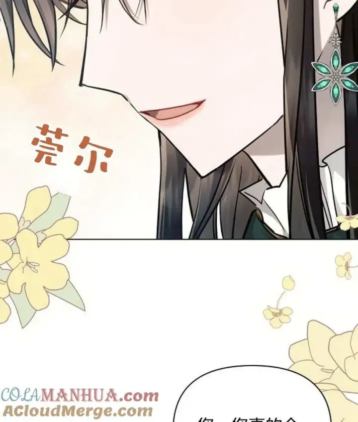 《阿斯塔特》第57话图77