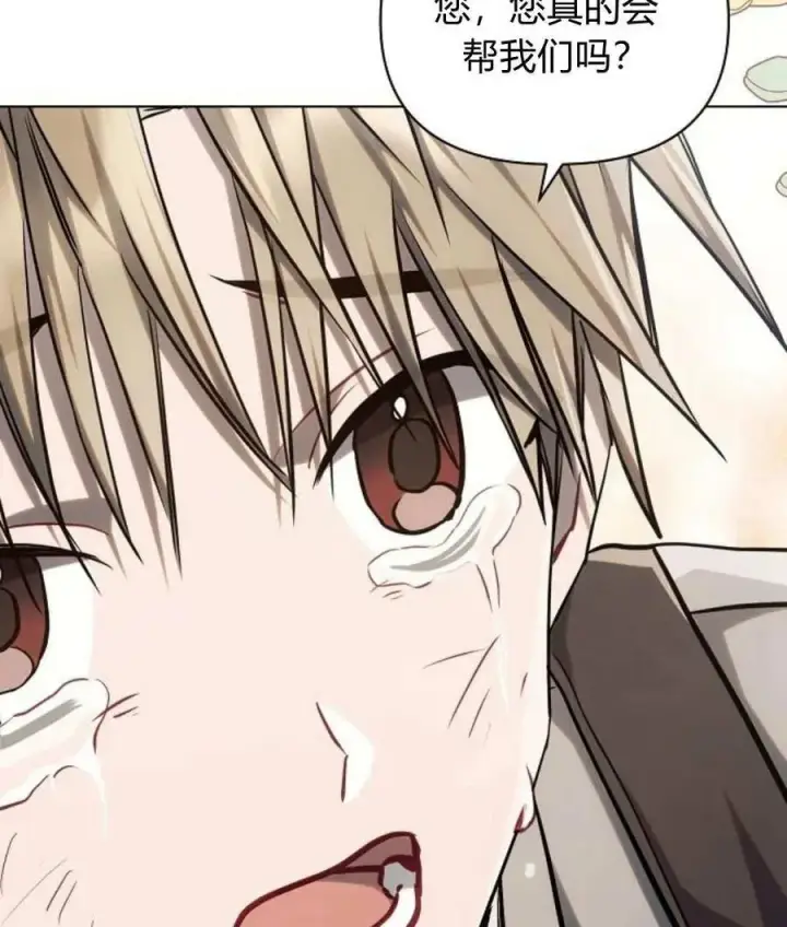 《阿斯塔特》第57话图78