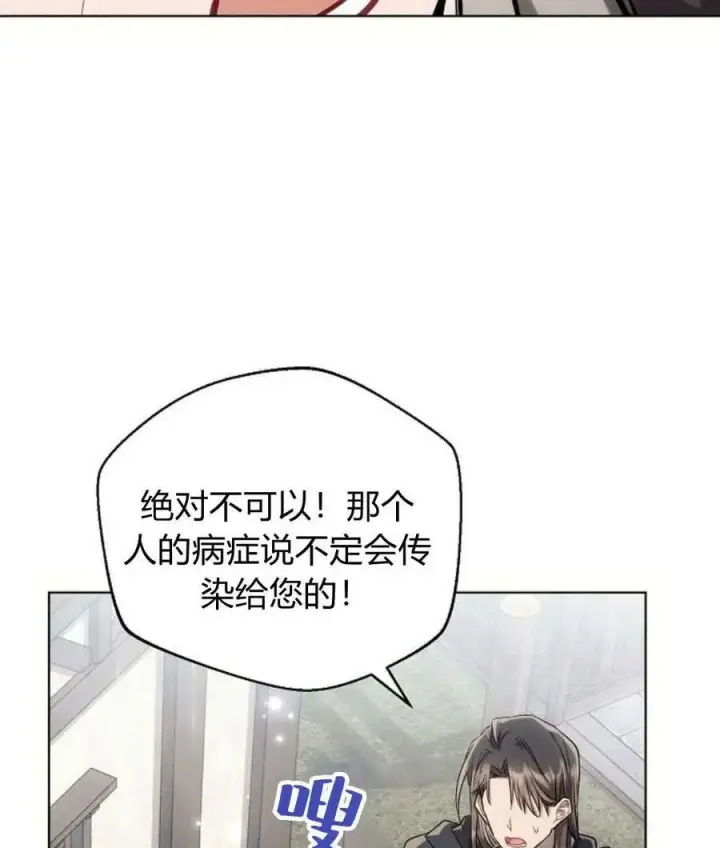 《阿斯塔特》第57话图79