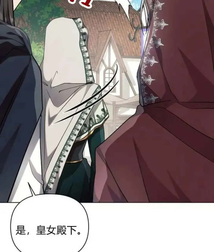 《阿斯塔特》第57话图8