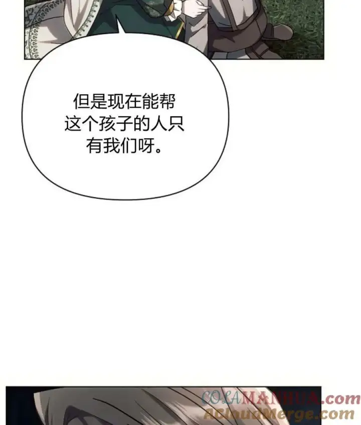 《阿斯塔特》第57话图81