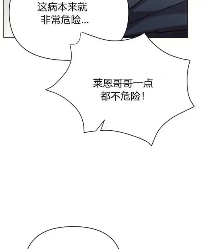 《阿斯塔特》第57话图83