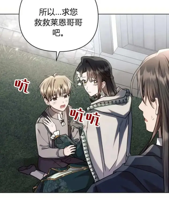 《阿斯塔特》第57话图84