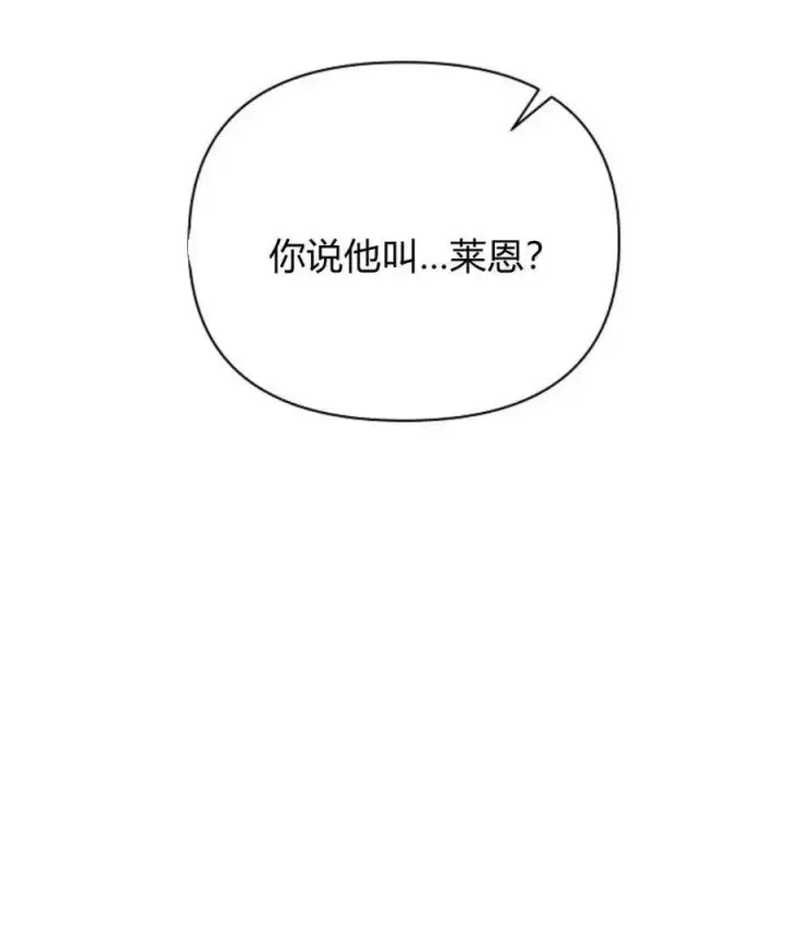 《阿斯塔特》第57话图86