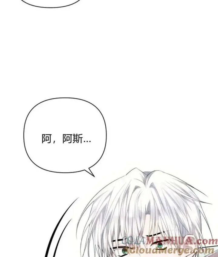《阿斯塔特》第57话图9
