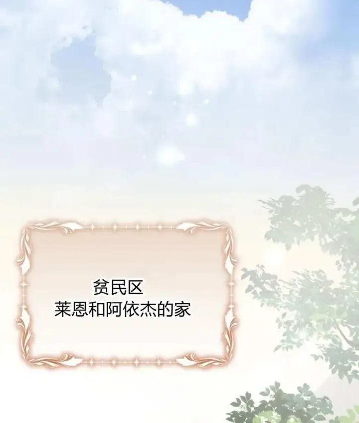 《阿斯塔特》第57话图92