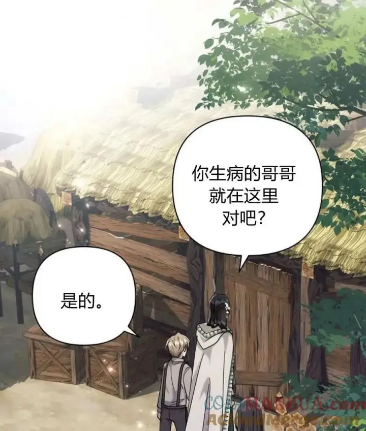 《阿斯塔特》第57话图93