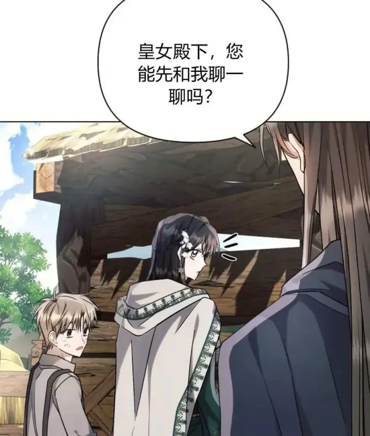 《阿斯塔特》第57话图95