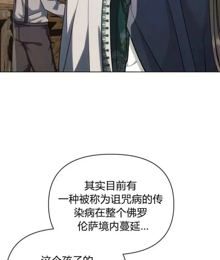 《阿斯塔特》第57话图96