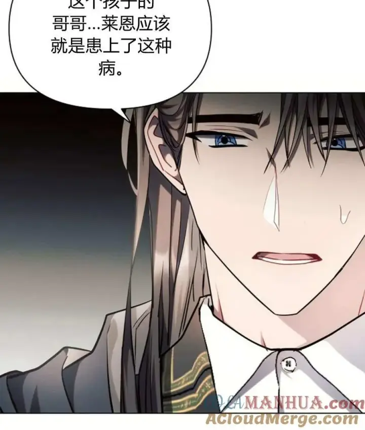 《阿斯塔特》第57话图97