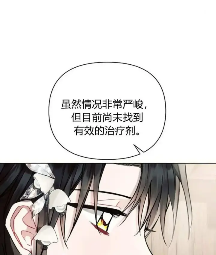《阿斯塔特》第57话图98
