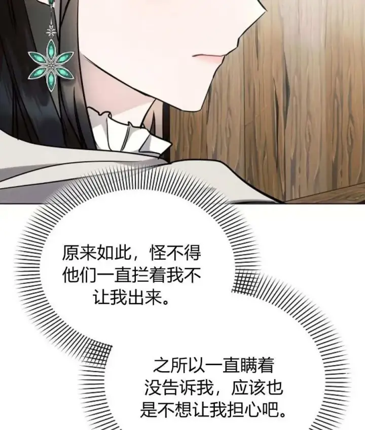 《阿斯塔特》第57话图99
