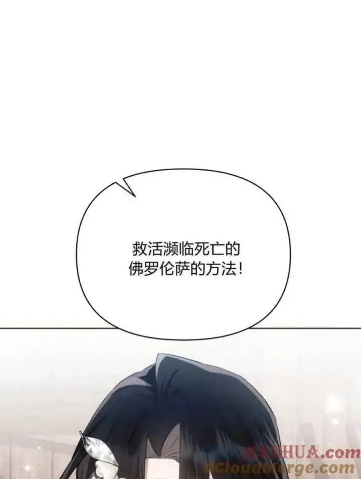《阿斯塔特》第58话图101