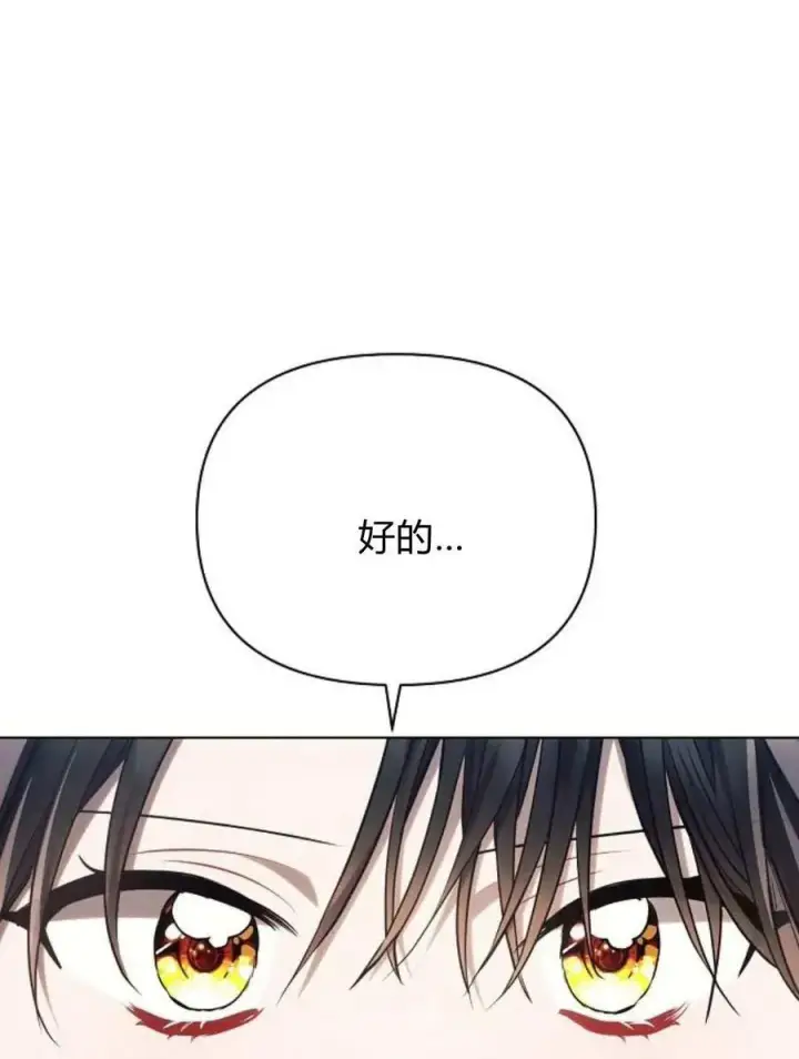 《阿斯塔特》第58话图103