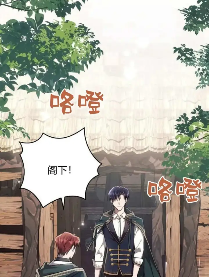 《阿斯塔特》第58话图106