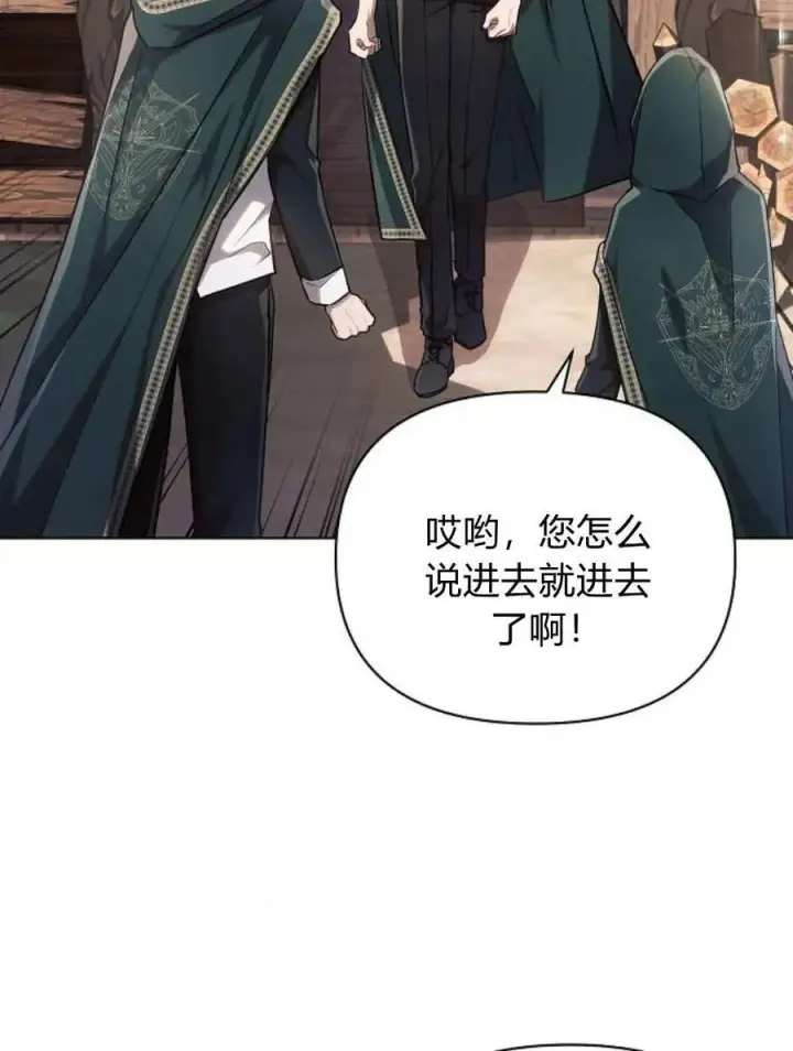《阿斯塔特》第58话图107