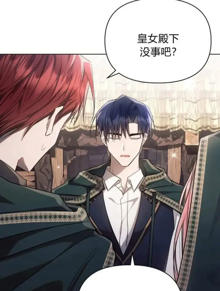 《阿斯塔特》第58话图108