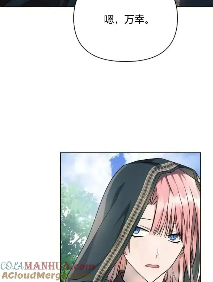 《阿斯塔特》第58话图109