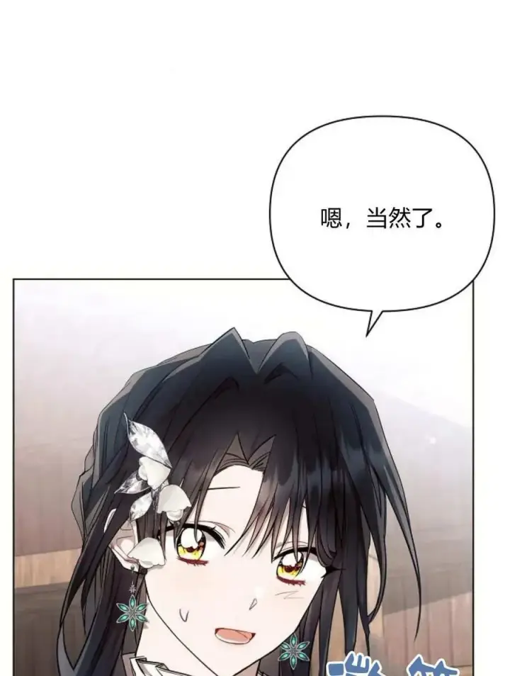 《阿斯塔特》第58话图11