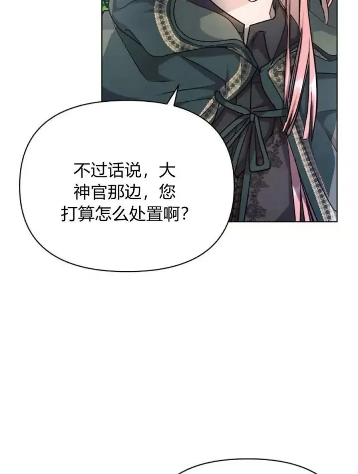 《阿斯塔特》第58话图110