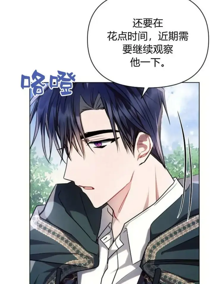 《阿斯塔特》第58话图111