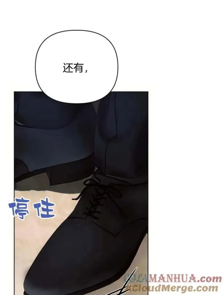 《阿斯塔特》第58话图113