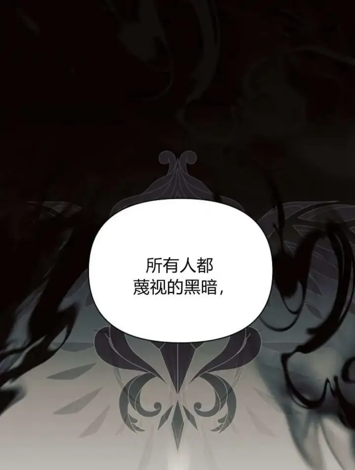 《阿斯塔特》第58话图116