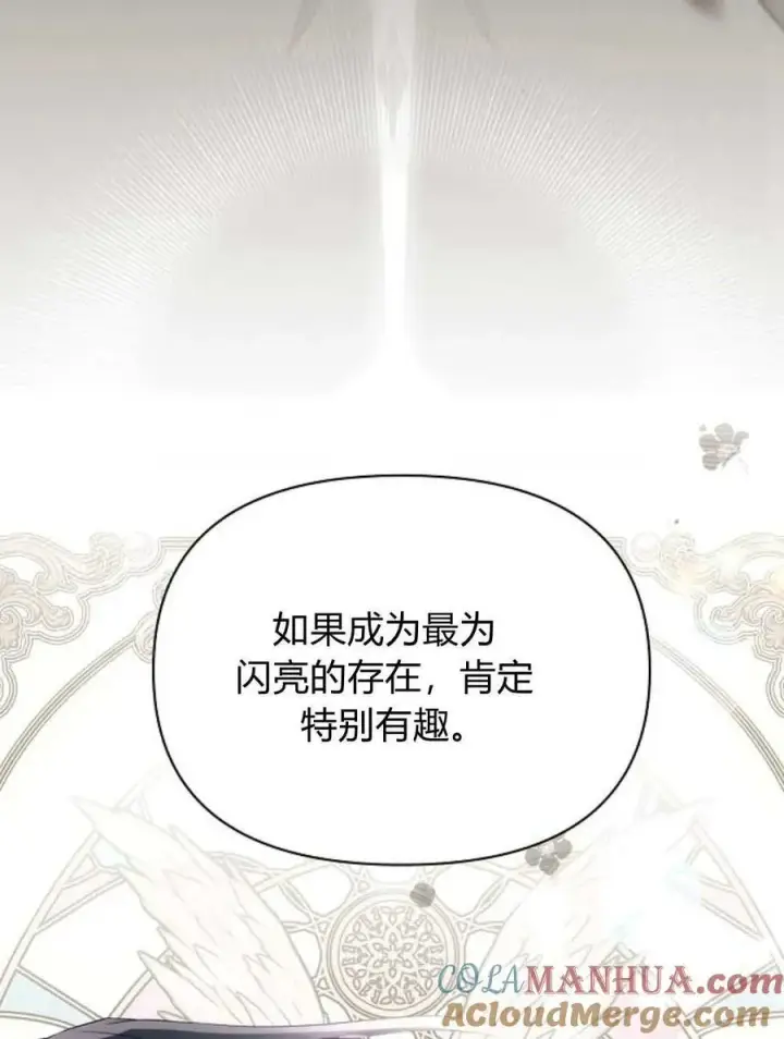 《阿斯塔特》第58话图117
