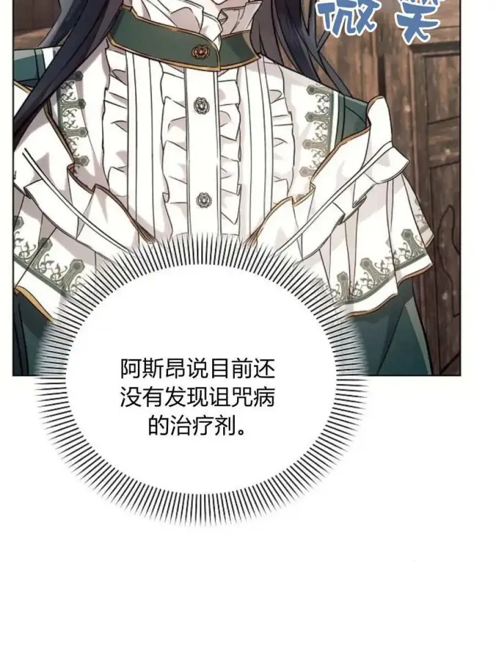 《阿斯塔特》第58话图12