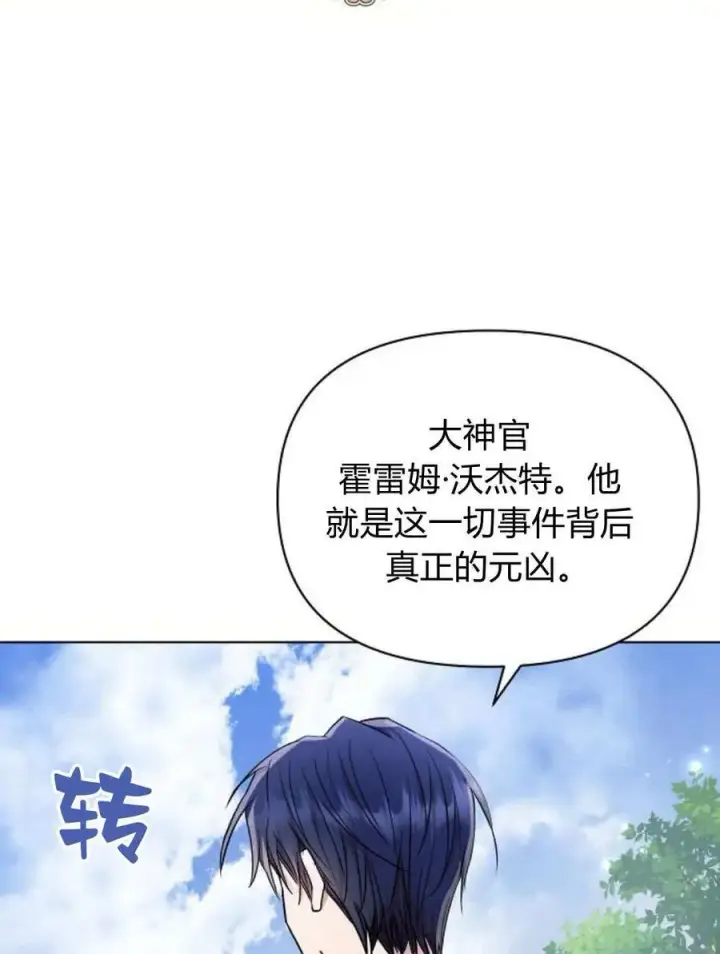《阿斯塔特》第58话图120