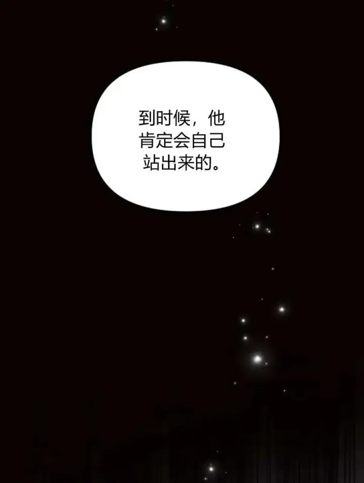 《阿斯塔特》第58话图122